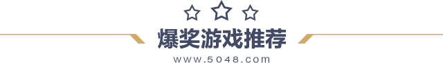 爆奖游戏推荐